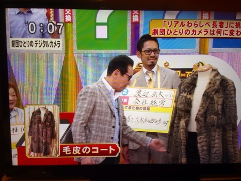 笑っていいとも（コーナーわらしべ長者出演)