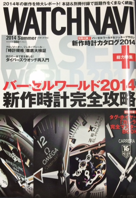 WATCH NAVI 2014,Summer